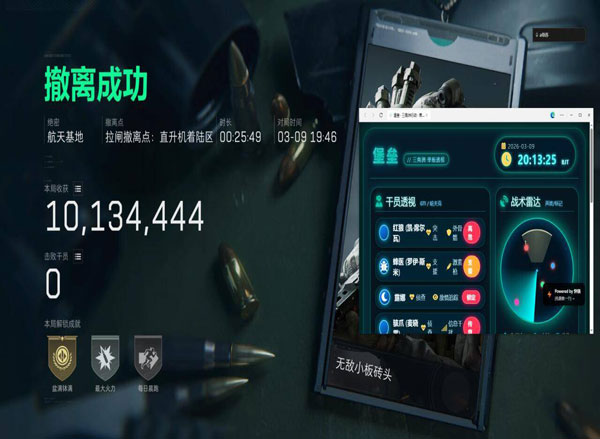 三角洲行动pc透视软件效果
